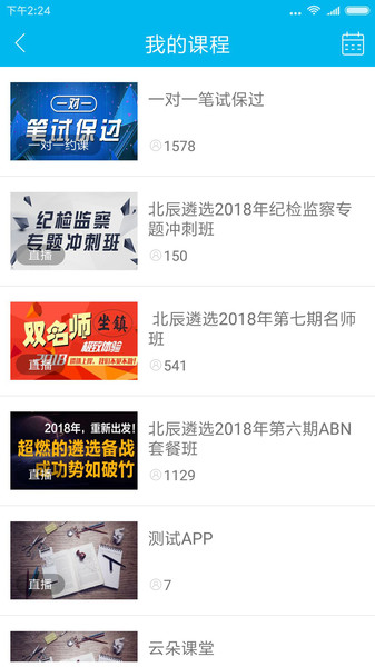 北辰遴选