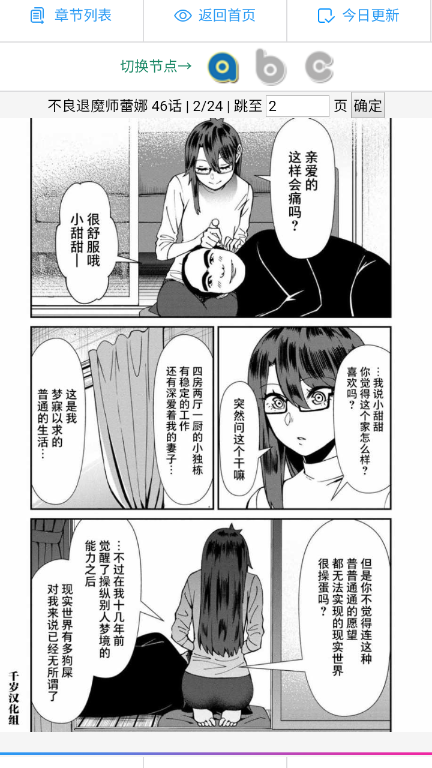 漫漫聚