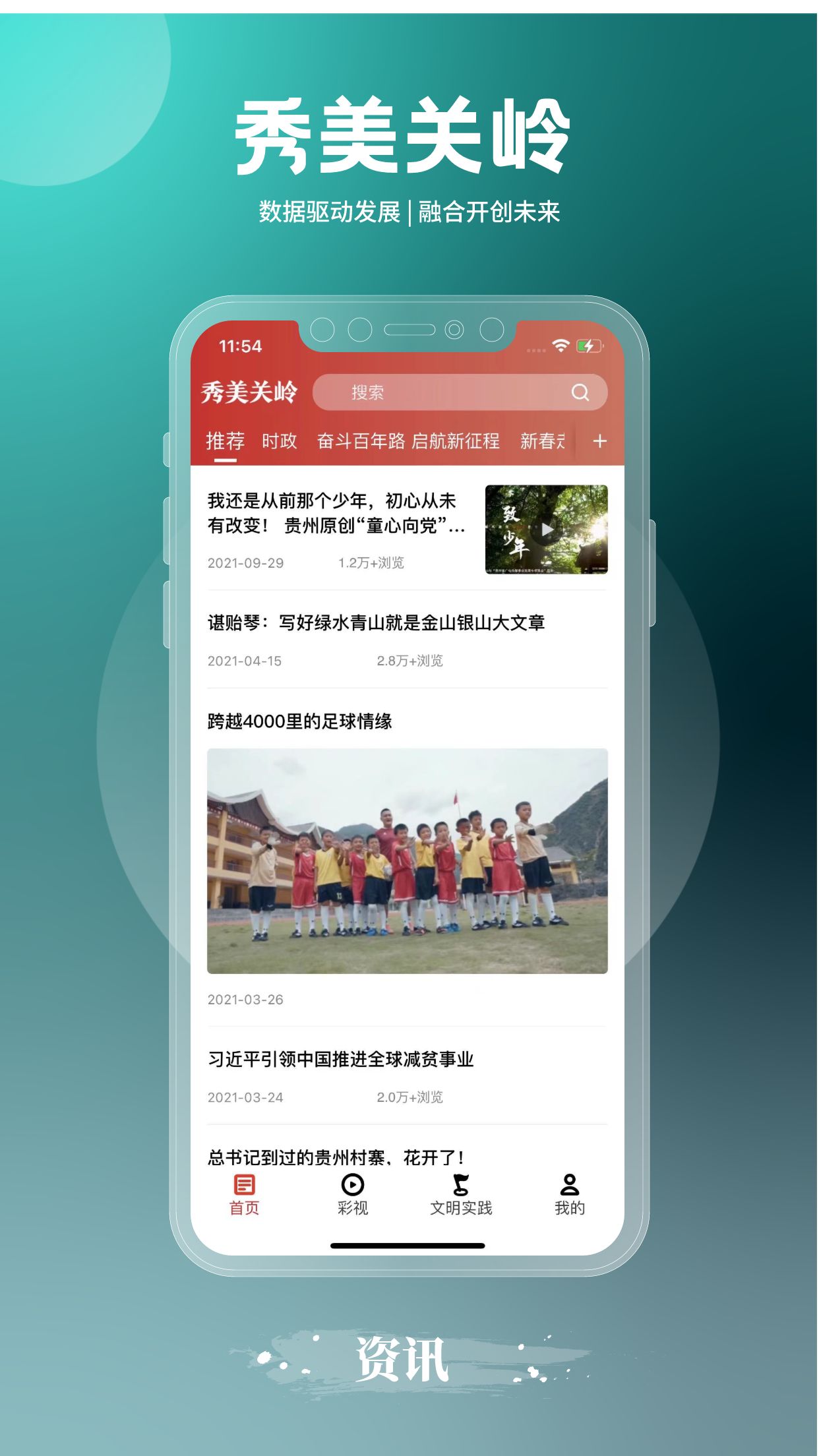 秀美关岭