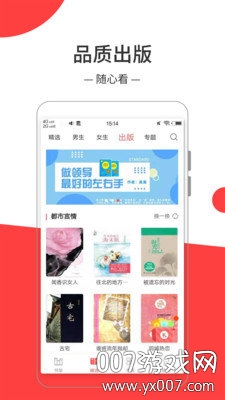 热门免费小说