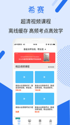 基金从业资格视频课件