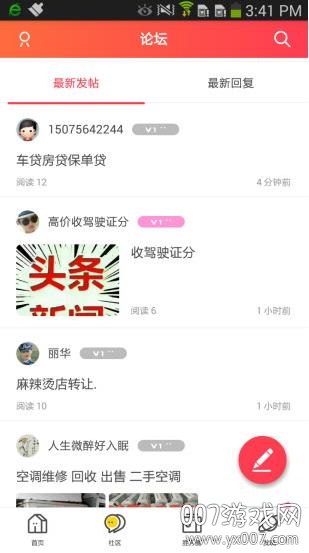 胜芳大杂烩
