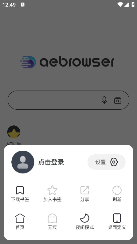 AE浏览器