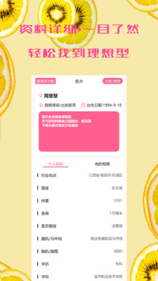 杰出人类