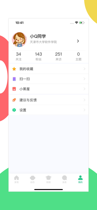 掌上天软