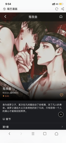尾巴漫画官网版