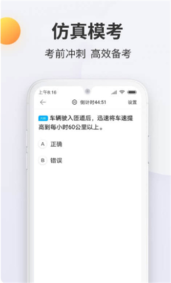 驾考宝典2014科目一 驾考宝典2014科目一