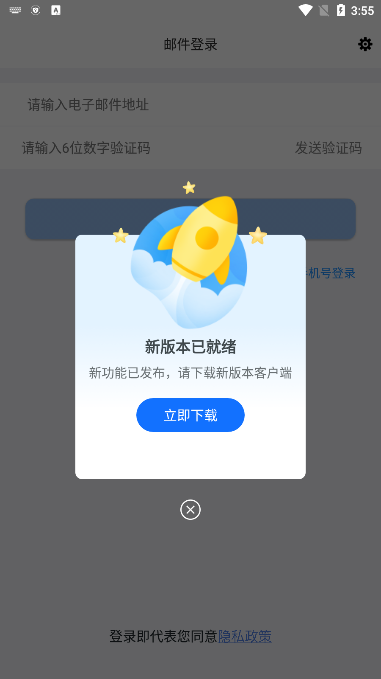 JoyMeeting客户端官方版下载