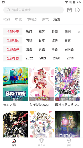 特狗影视app官方正版 特狗影视app官方正版