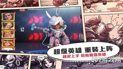 超英雄特攻