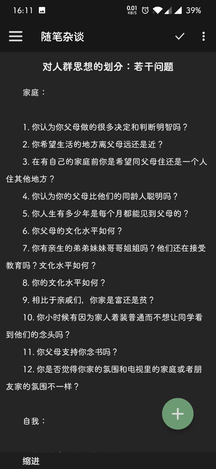 竹简笔记