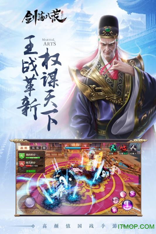 剑荡八荒