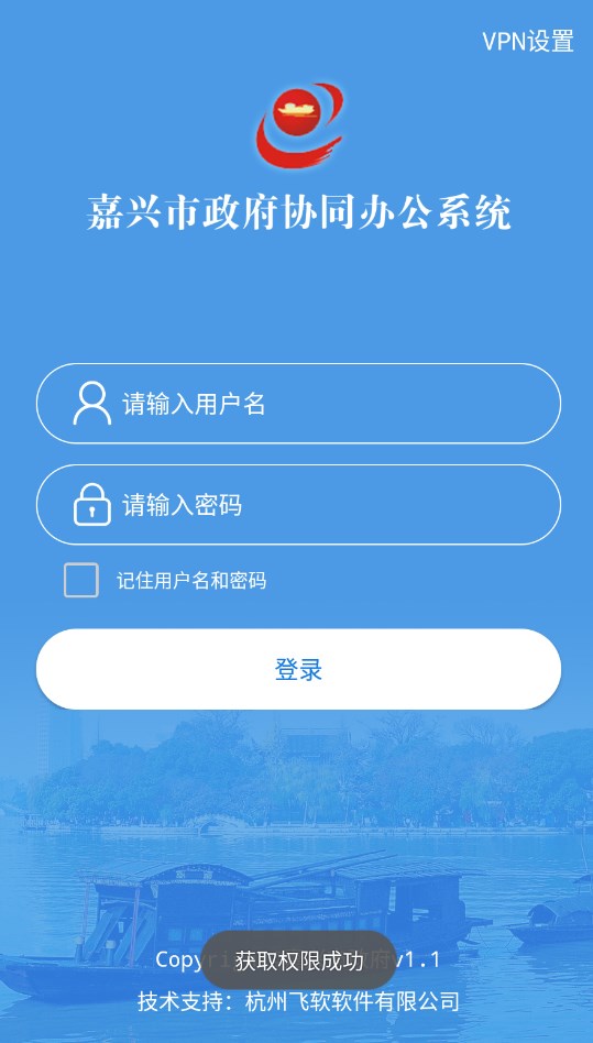 协同办公(信创)