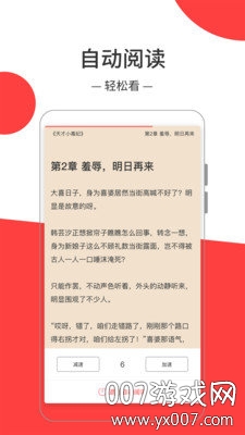 热门免费小说