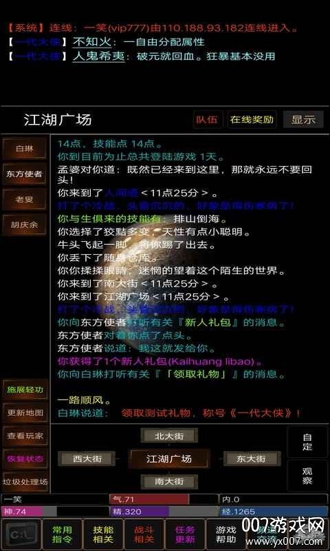 一笑天涯
