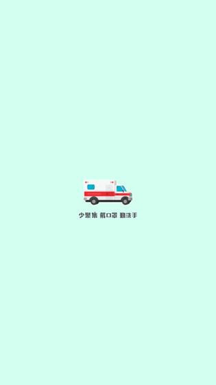 雷火医院