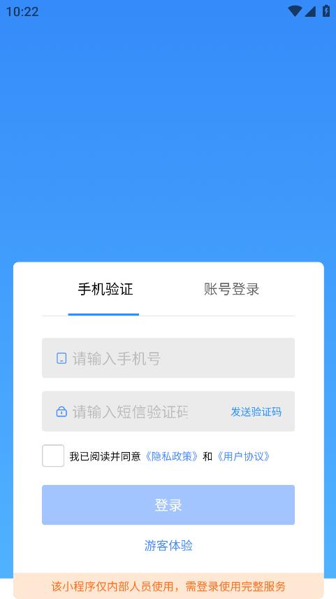 央小服