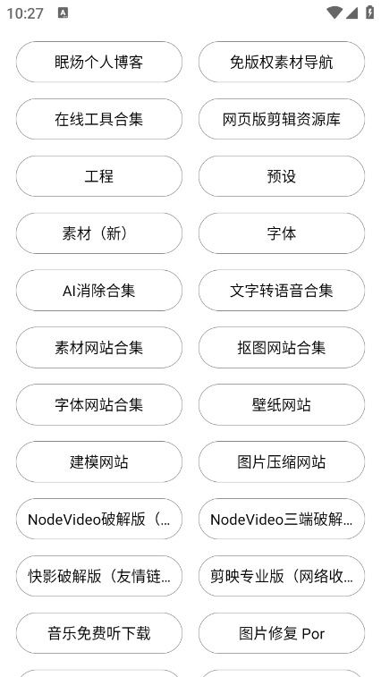 剪辑资源库