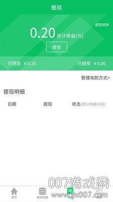 领域智付