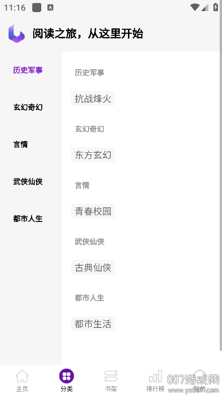 笔尖阁