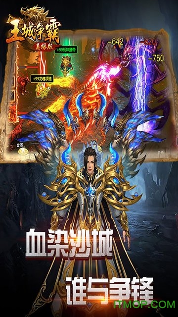 王城争霸无双