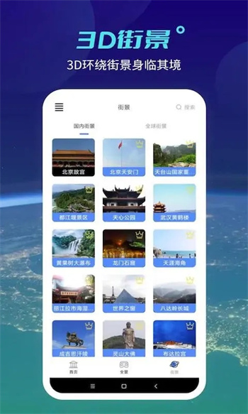 天地图山东 天地图山东