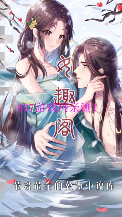 女趣阁小说 女趣阁小说