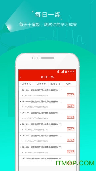 中大网校