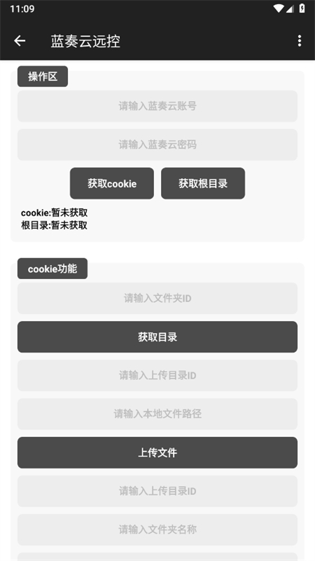 网恋终结者