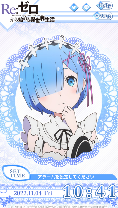 レムアラーム レムアラーム