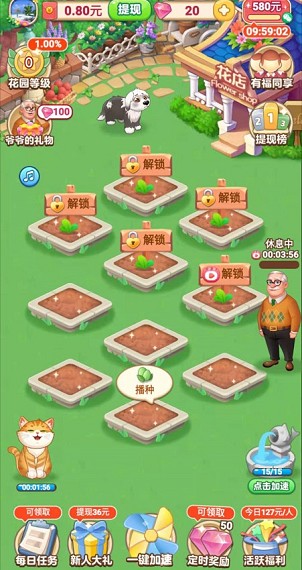 爷爷的花园