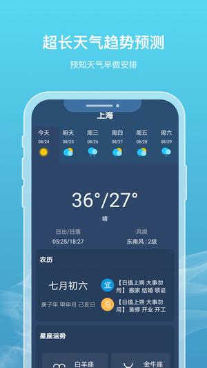 新氧天气 新氧天气