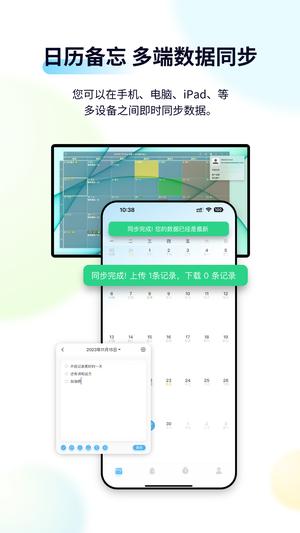 日历清单 日历清单