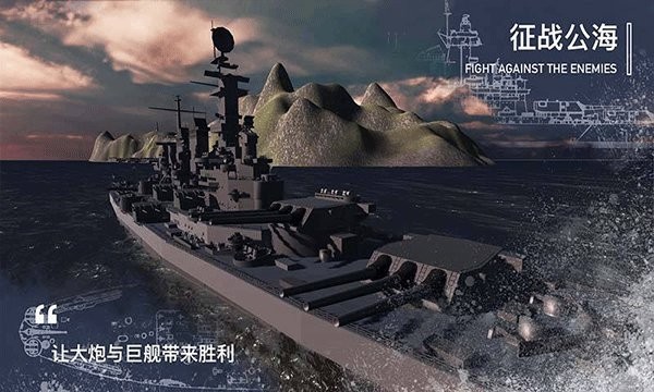 工艺战舰Alpha
