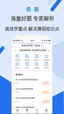 基金从业资格视频课件