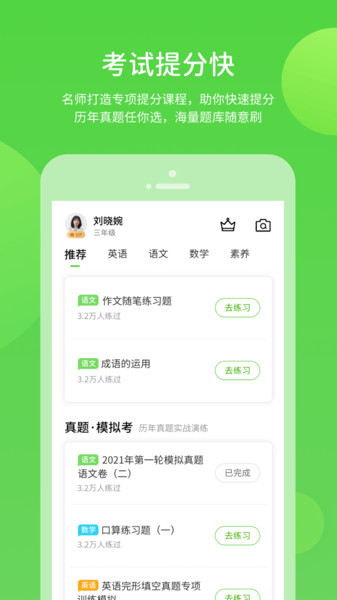 名校学习数字资源