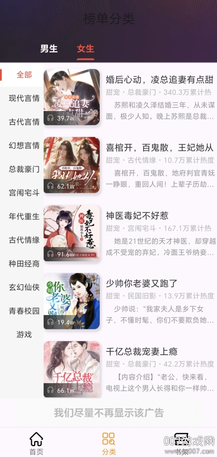 番茄热门畅听
