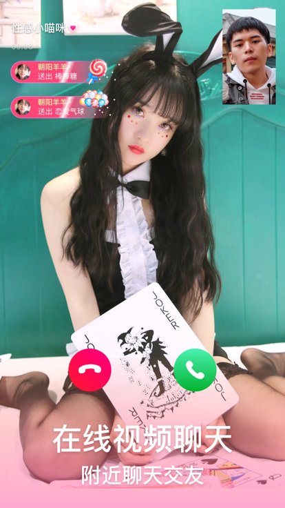 探陌觅爱约聊