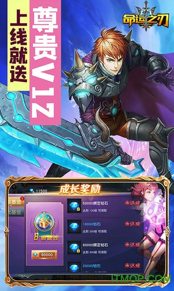 命运之刃（送充送女神）