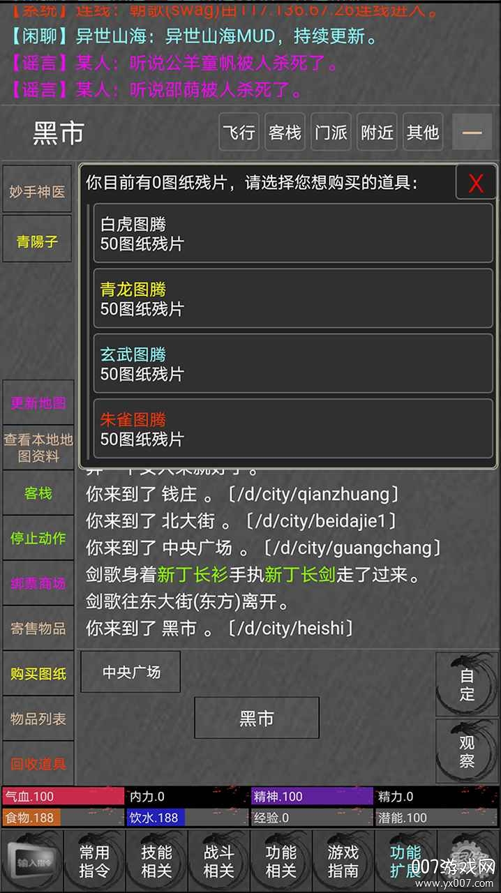 异世山海