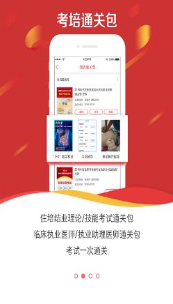 医学电子书包 医学电子书包