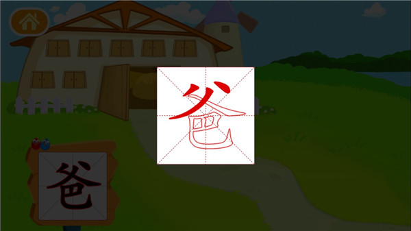 多多学汉字