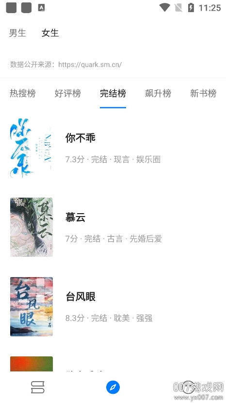 书海小说app官方下载