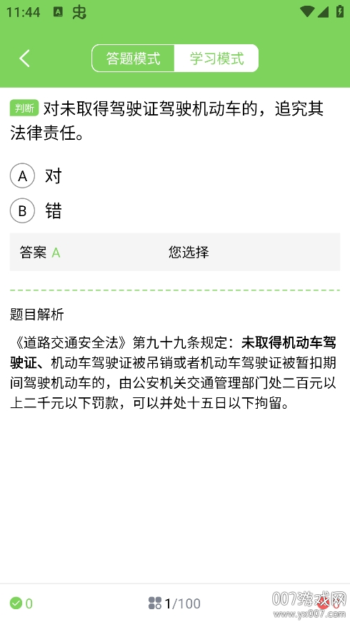 驾考报考通