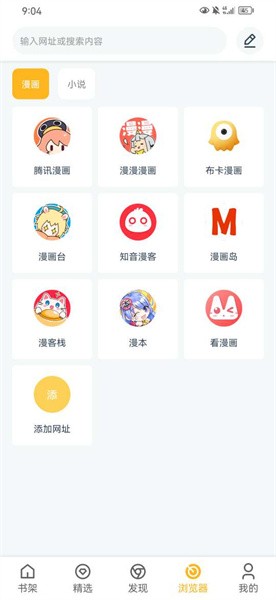 漫画咪