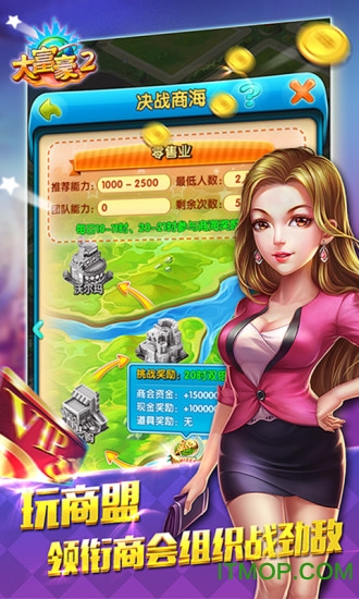 大富豪3