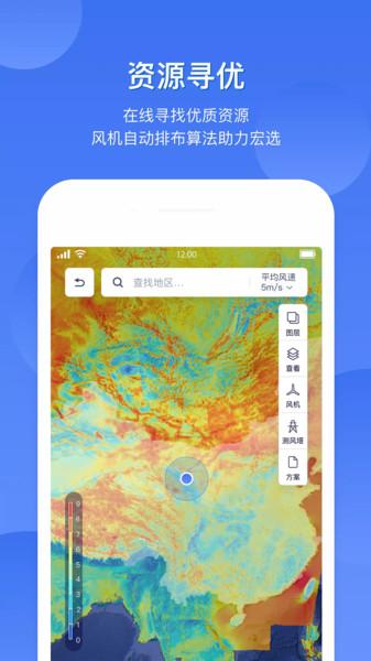 FreeMeso野外勘察app