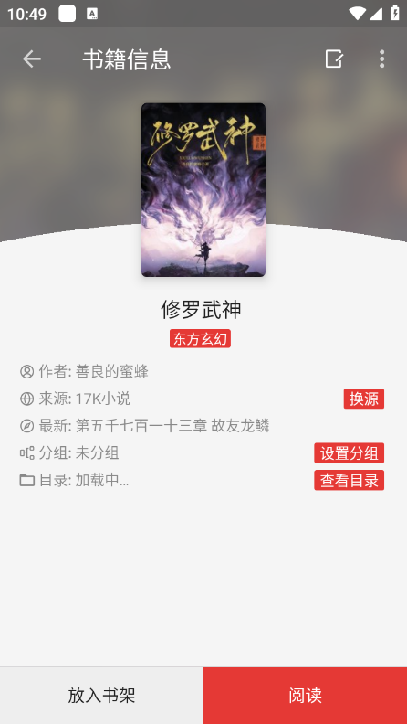 吾爱阅读app安卓版下载