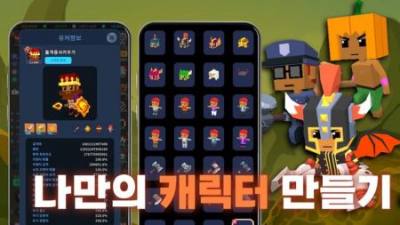 돌격용사 키우기