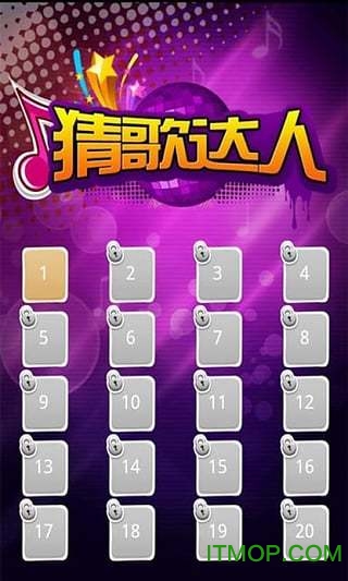 猜歌达人红包版 猜歌达人红包版